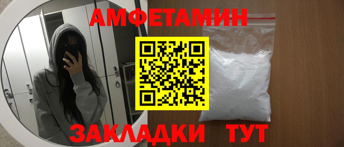 Азнакаево  АМФЕТАМИН  Вход с VPN  Амфетамин  Амфетамин 97% 