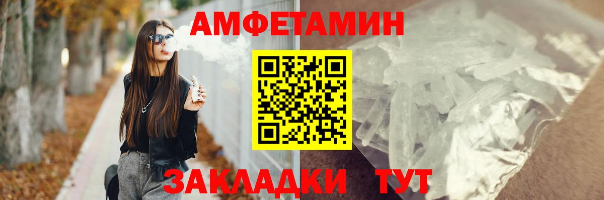АМФЕТАМИН Розовый Азнакаево
