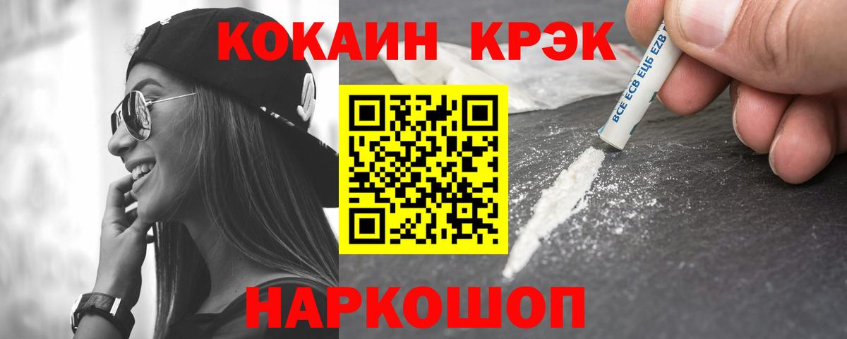 КОКАИН Fish Scale  Кокаин  Азнакаево  COCAIN 99%  Вход с VPN 