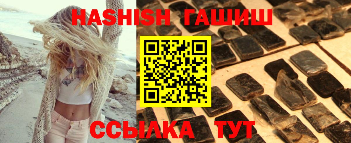 ГАШ VHQ  Вход с VPN  ГАШИШ  Азнакаево  ГАШ 40% ТГК 