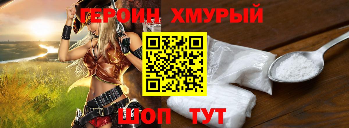 Азнакаево  Героин герыч  ГЕРОИН  Вход с VPN 
