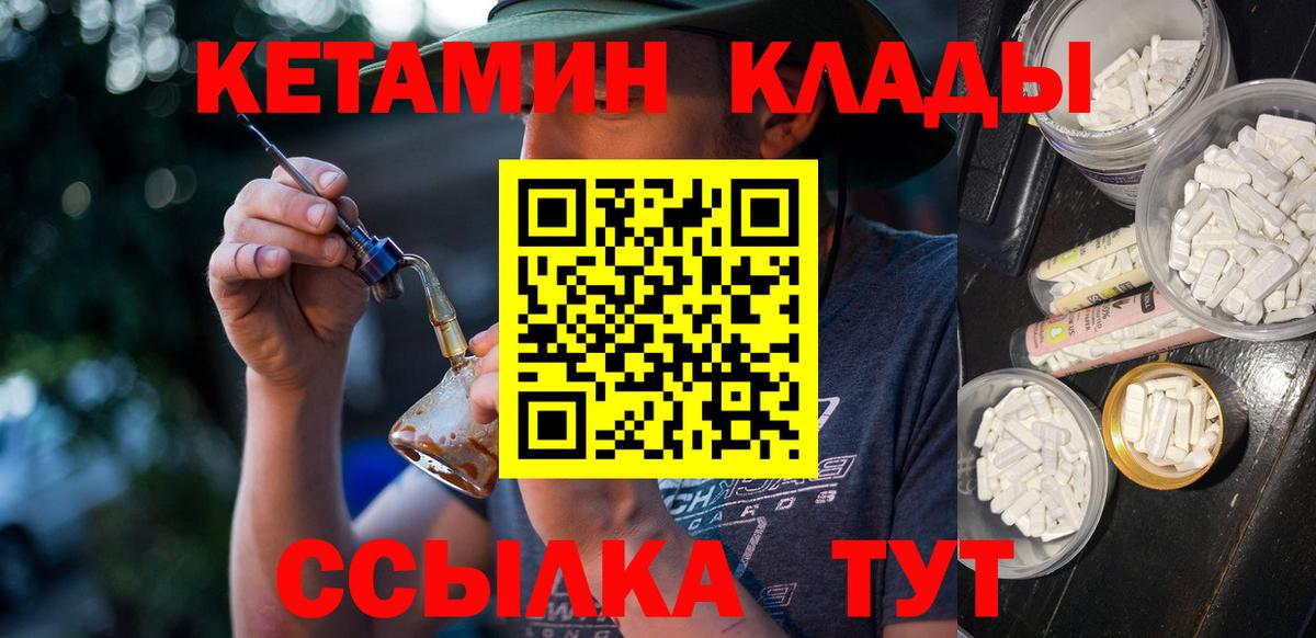 Кетамин VHQ  площадка Telegram  Азнакаево  Вход с VPN 