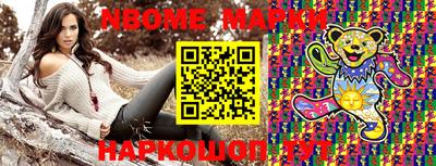 марки nbome Новокубанск
