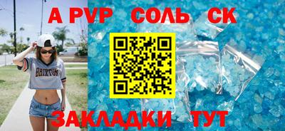 спиды Новозыбков