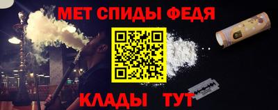 спиды Новозыбков