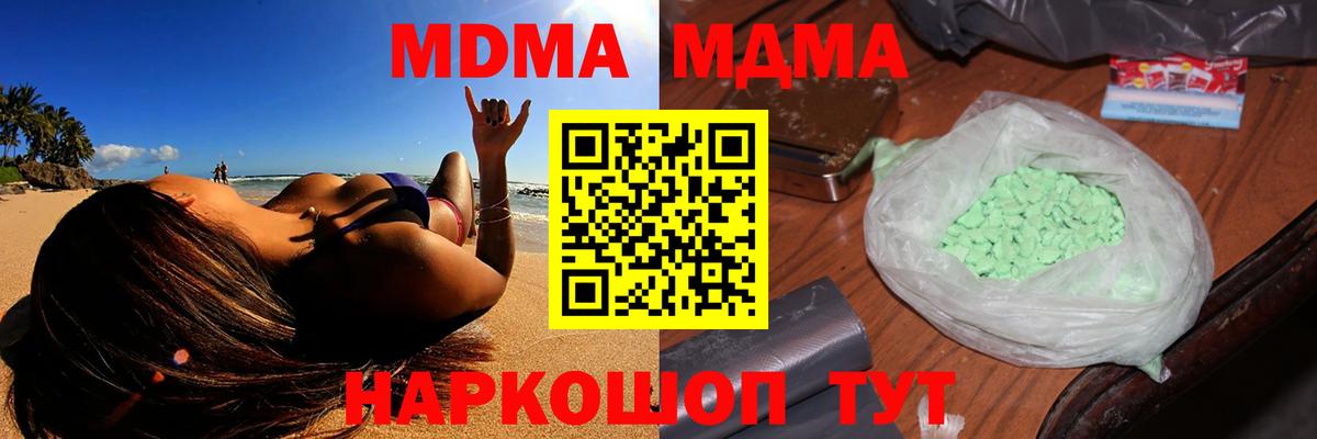 Азнакаево  МДМА crystal  Вход с VPN  MDMA  MDMA crystal 