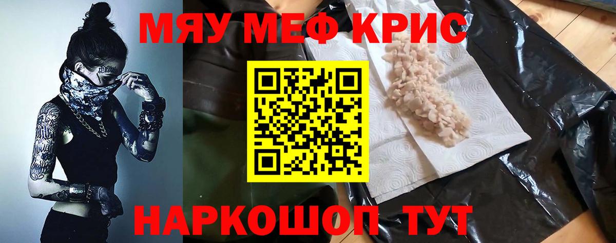 Меф мяу мяу  Азнакаево