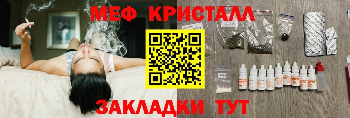 МЯУ-МЯУ 4 MMC  МЕФ  Азнакаево  Вход с VPN  Меф кристаллы 
