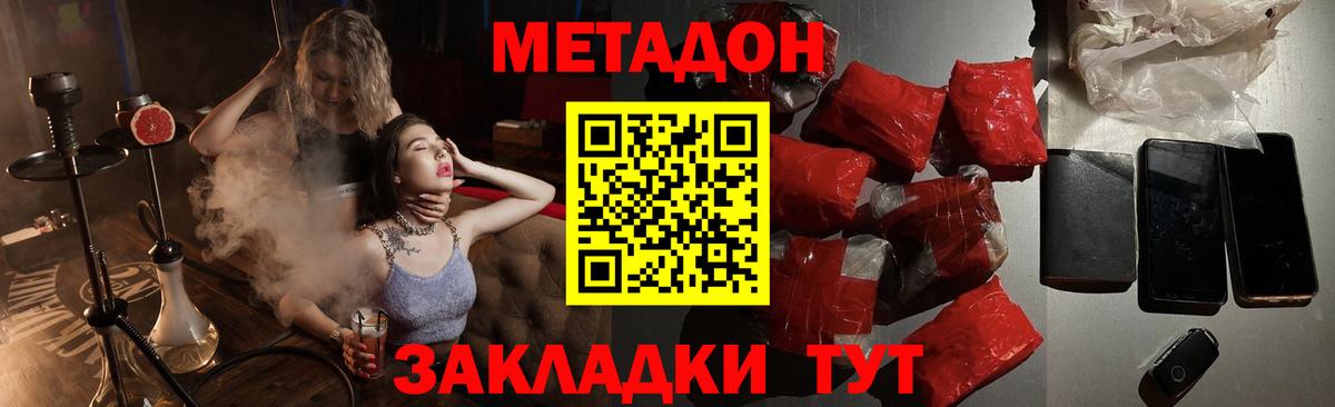 МЕТАДОН VHQ  Вход с VPN  Азнакаево 