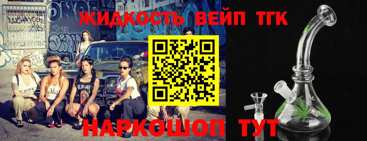 Азнакаево  Дистиллят ТГК концентрат  Дистиллят ТГК вейп  Вход с VPN 